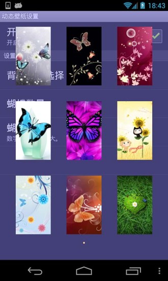 免費下載工具APP|唯美蝴蝶动态壁纸 app開箱文|APP開箱王