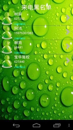 免費下載工具APP|3G卫士 app開箱文|APP開箱王