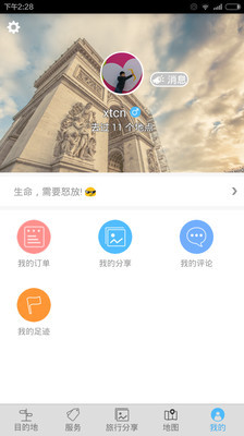 免費下載書籍APP|曼谷攻略 app開箱文|APP開箱王