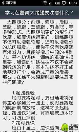 【韓劇 你們被包圍了】你們被包圍了劇情＆人物介紹～李昇基、車勝元、高雅拉-小宅戲劇週記