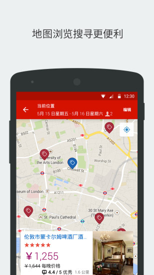 免費下載交通運輸APP|好订网 app開箱文|APP開箱王