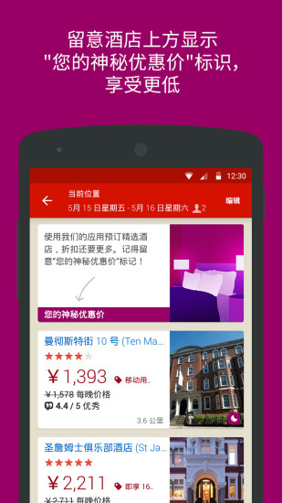 免費下載交通運輸APP|好订网 app開箱文|APP開箱王