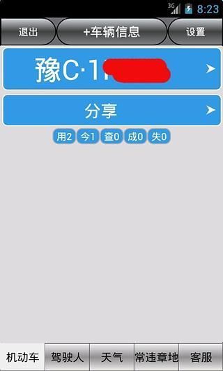 Battery Monitor Widget，監控你的Android 手機耗電量| T客邦- 我只 ...