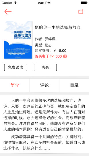 免費下載書籍APP|悦读客 app開箱文|APP開箱王