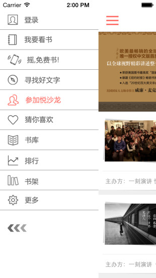 免費下載書籍APP|悦读客 app開箱文|APP開箱王