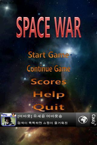 SpaceWar