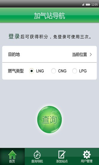 uno app連線