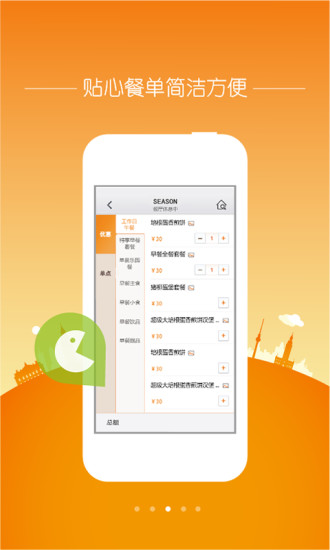 【免費生活App】我要外卖!-APP點子