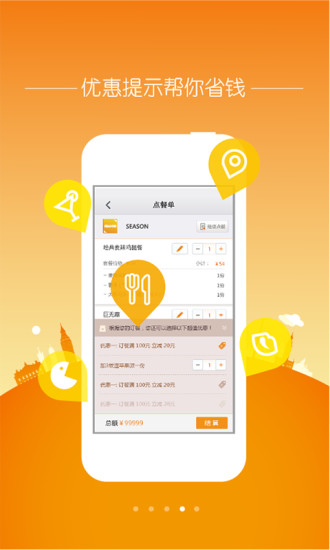 【免費生活App】我要外卖!-APP點子