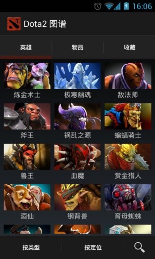 Dota2 图谱