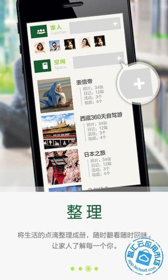 免費下載社交APP|Family app開箱文|APP開箱王