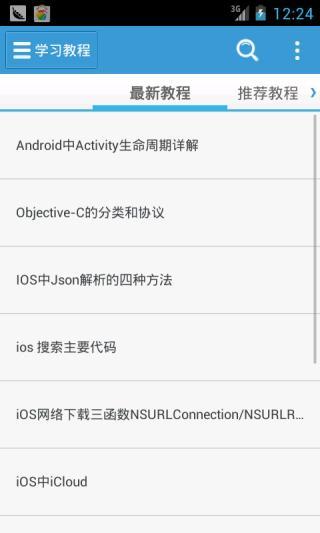 免費下載社交APP|eoe社区 app開箱文|APP開箱王