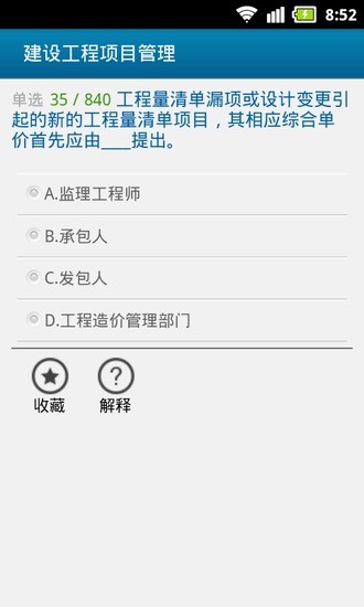 免費下載教育APP|易哈佛一级建造师（一建）考试 app開箱文|APP開箱王