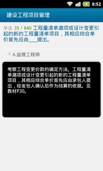 免費下載教育APP|易哈佛一级建造师（一建）考试 app開箱文|APP開箱王