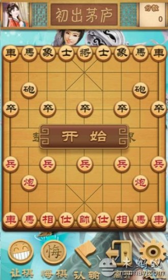 免費下載棋類遊戲APP|单机游戏美女象棋 app開箱文|APP開箱王