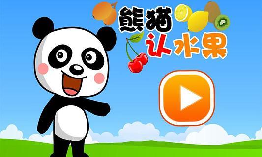 免費下載教育APP|宝宝认水果 app開箱文|APP開箱王