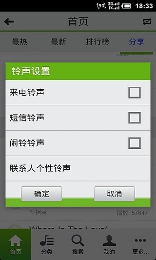 【免費通訊App】来电铃声-APP點子