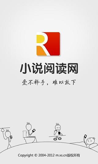 免費下載書籍APP|儒林外史 app開箱文|APP開箱王