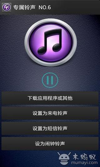 免費下載音樂APP|专属铃声 app開箱文|APP開箱王