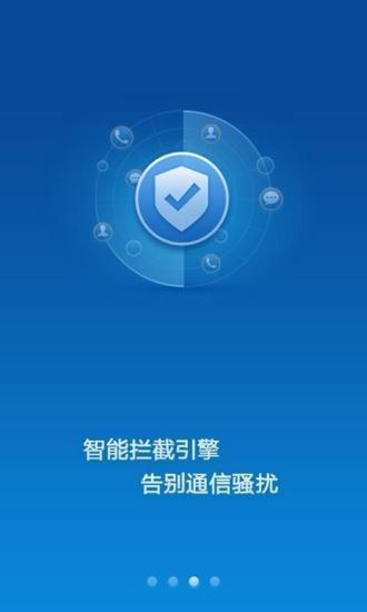 【免費程式庫與試用程式App】百度安全管家-APP點子