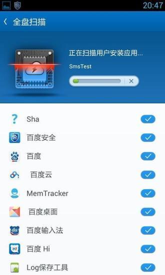 【免費程式庫與試用程式App】百度安全管家-APP點子