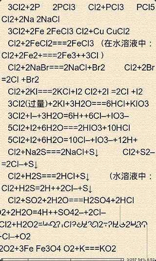 高中化学重点知识与公式总结