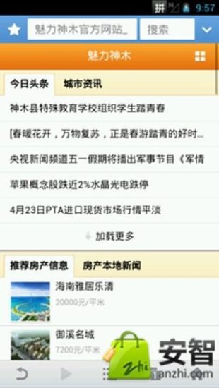 免費下載生活APP|魅力神木 app開箱文|APP開箱王