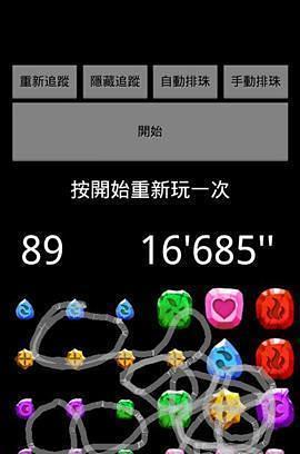 免費下載休閒APP|宝石转转转(转珠练习器) app開箱文|APP開箱王