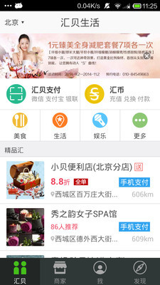 【免費通訊APP】智护通-贝贝|線上玩APP不花錢-硬是要APP