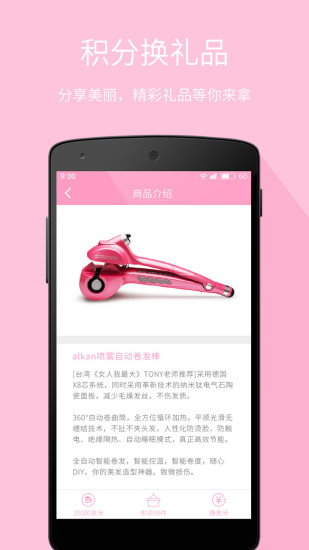 免費下載攝影APP|每日一美发 app開箱文|APP開箱王