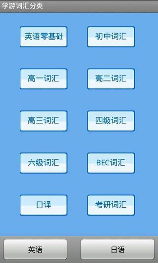 免費下載商業APP|沪江学游 app開箱文|APP開箱王