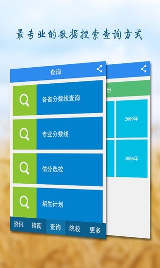 免費下載教育APP|高考志愿填报指南 app開箱文|APP開箱王