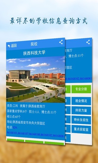 免費下載教育APP|高考志愿填报指南 app開箱文|APP開箱王