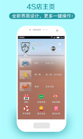 免費下載生活APP|鹏峰宝骏 app開箱文|APP開箱王