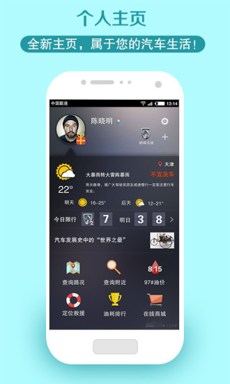 免費下載生活APP|鹏峰宝骏 app開箱文|APP開箱王