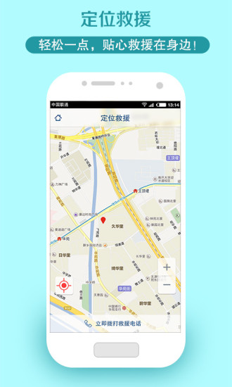 免費下載生活APP|鹏峰宝骏 app開箱文|APP開箱王