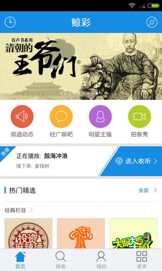 免費下載社交APP|鲸彩 app開箱文|APP開箱王