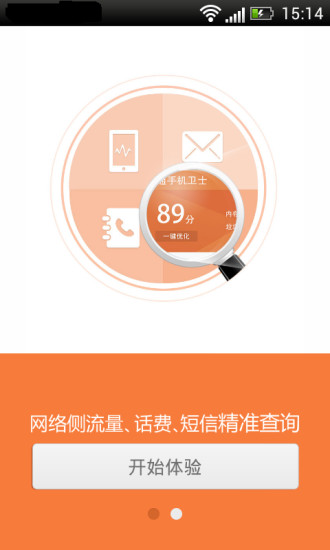 免費下載程式庫與試用程式APP|联通手机卫士 app開箱文|APP開箱王