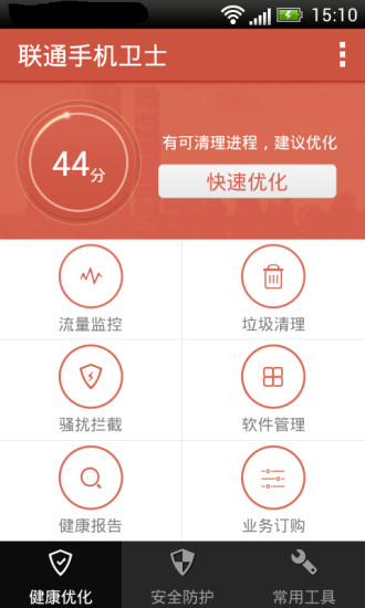 【免費程式庫與試用程式App】联通手机卫士-APP點子