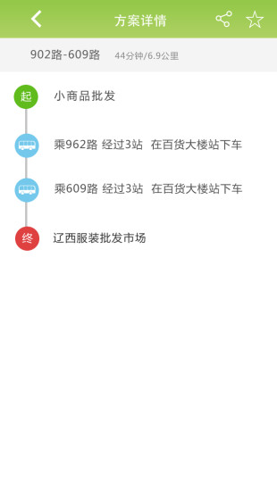 免費下載生活APP|实时公交 app開箱文|APP開箱王