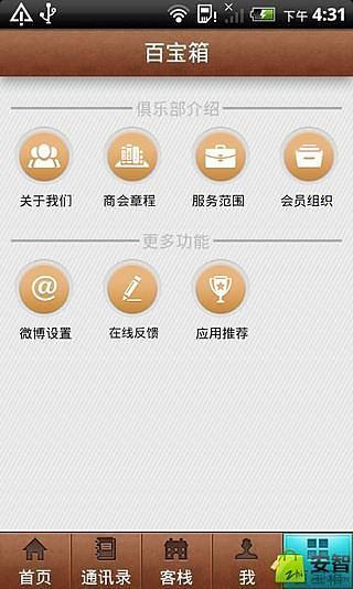 免費下載生活APP|丽江客栈商会 app開箱文|APP開箱王