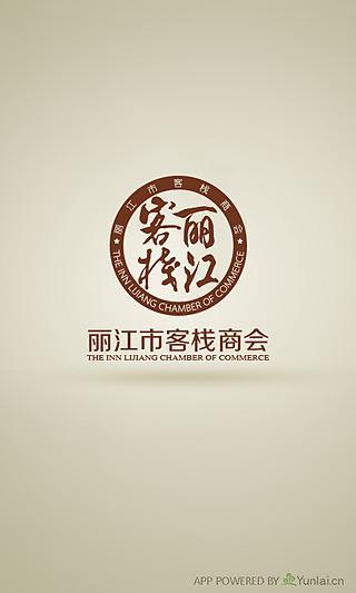 免費下載生活APP|丽江客栈商会 app開箱文|APP開箱王