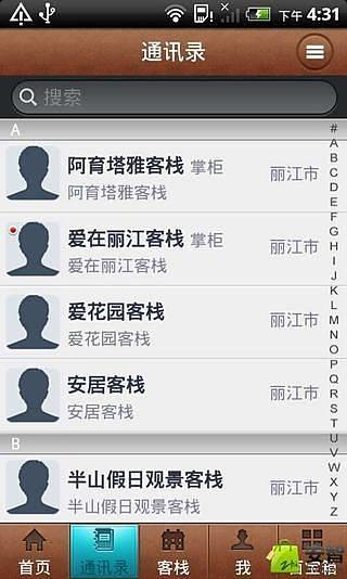 免費下載生活APP|丽江客栈商会 app開箱文|APP開箱王