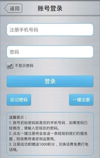 免費下載休閒APP|省钱呼网络电话 app開箱文|APP開箱王