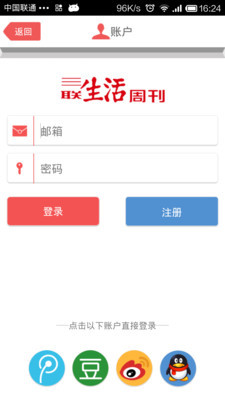 免費下載書籍APP|三联生活周刊 app開箱文|APP開箱王