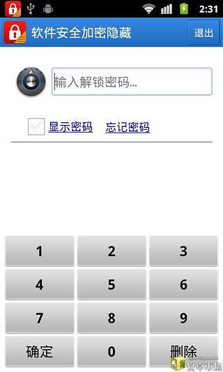 免費下載程式庫與試用程式APP|软件安全加密隐藏 app開箱文|APP開箱王