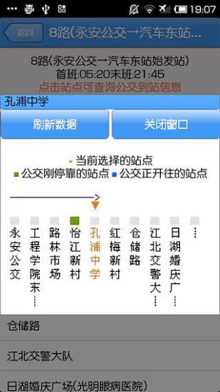 免費下載交通運輸APP|宁波公交 app開箱文|APP開箱王