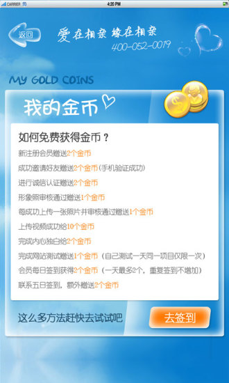 【免費社交App】相亲网恋爱交友必备-APP點子