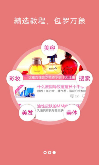 【免費健康App】美容护肤秘诀-APP點子