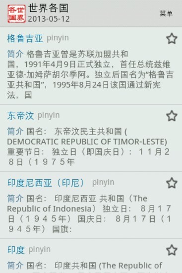 penreader for android app遊戲